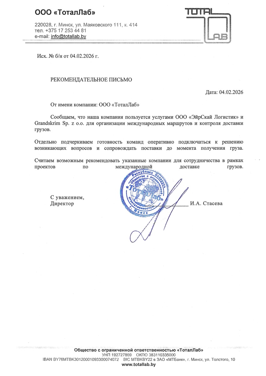 Рекомендательное письмо 3